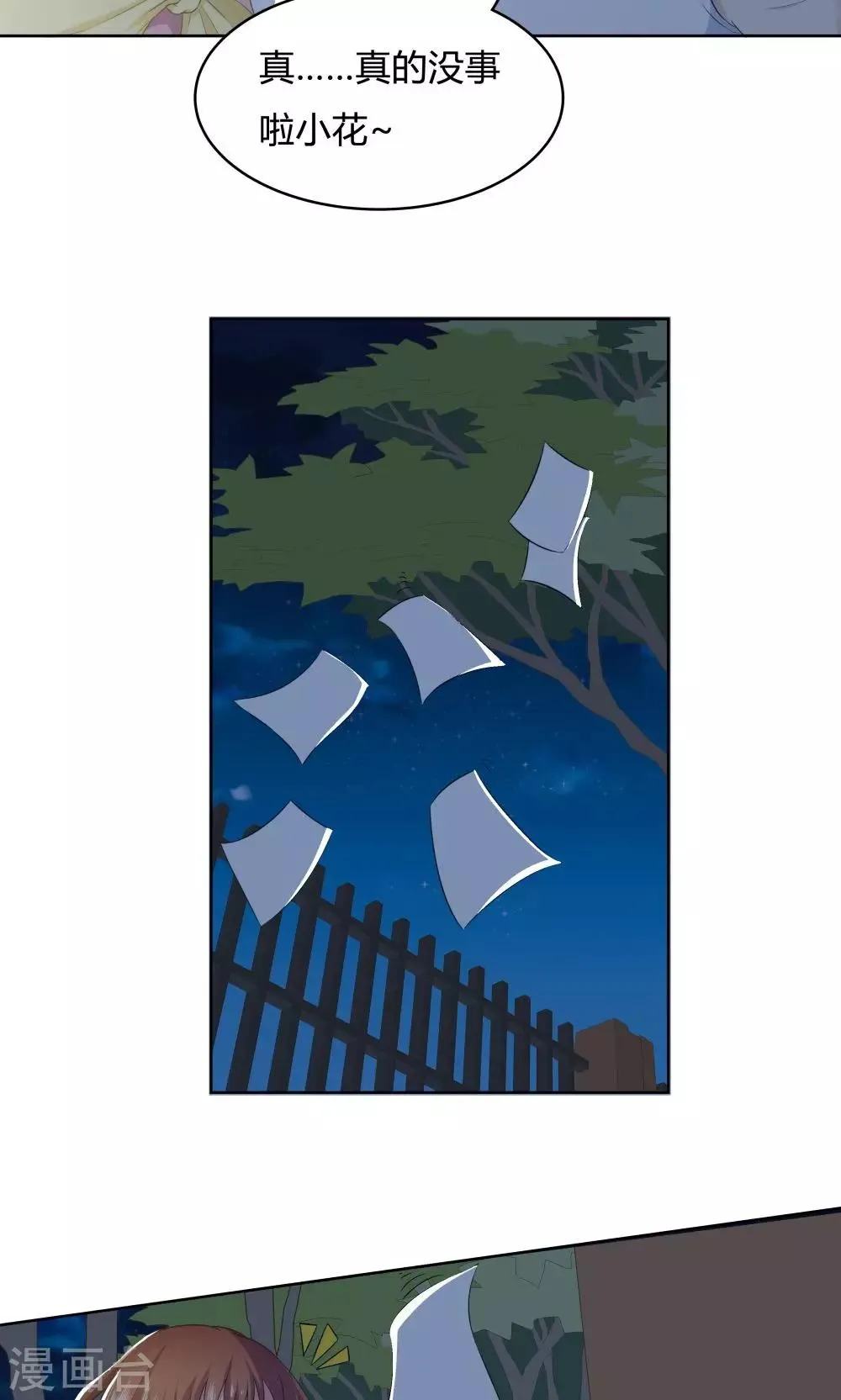 第36话 第4页
