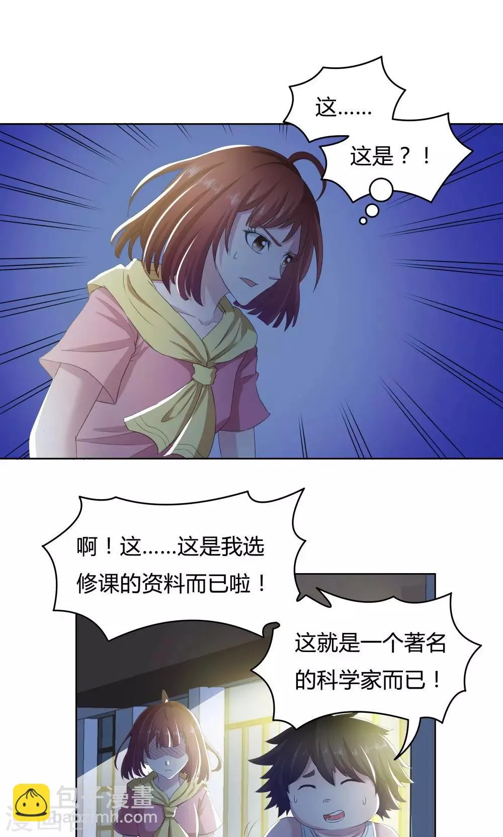 第36话 第6页