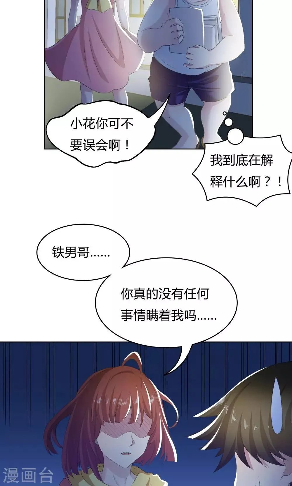 第36话 第7页