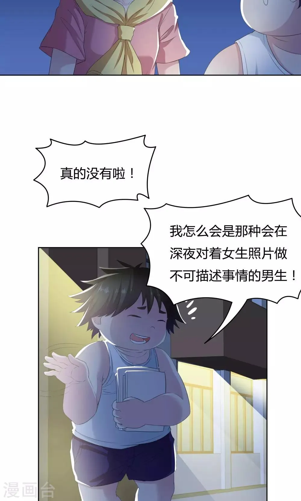 第36话 第8页