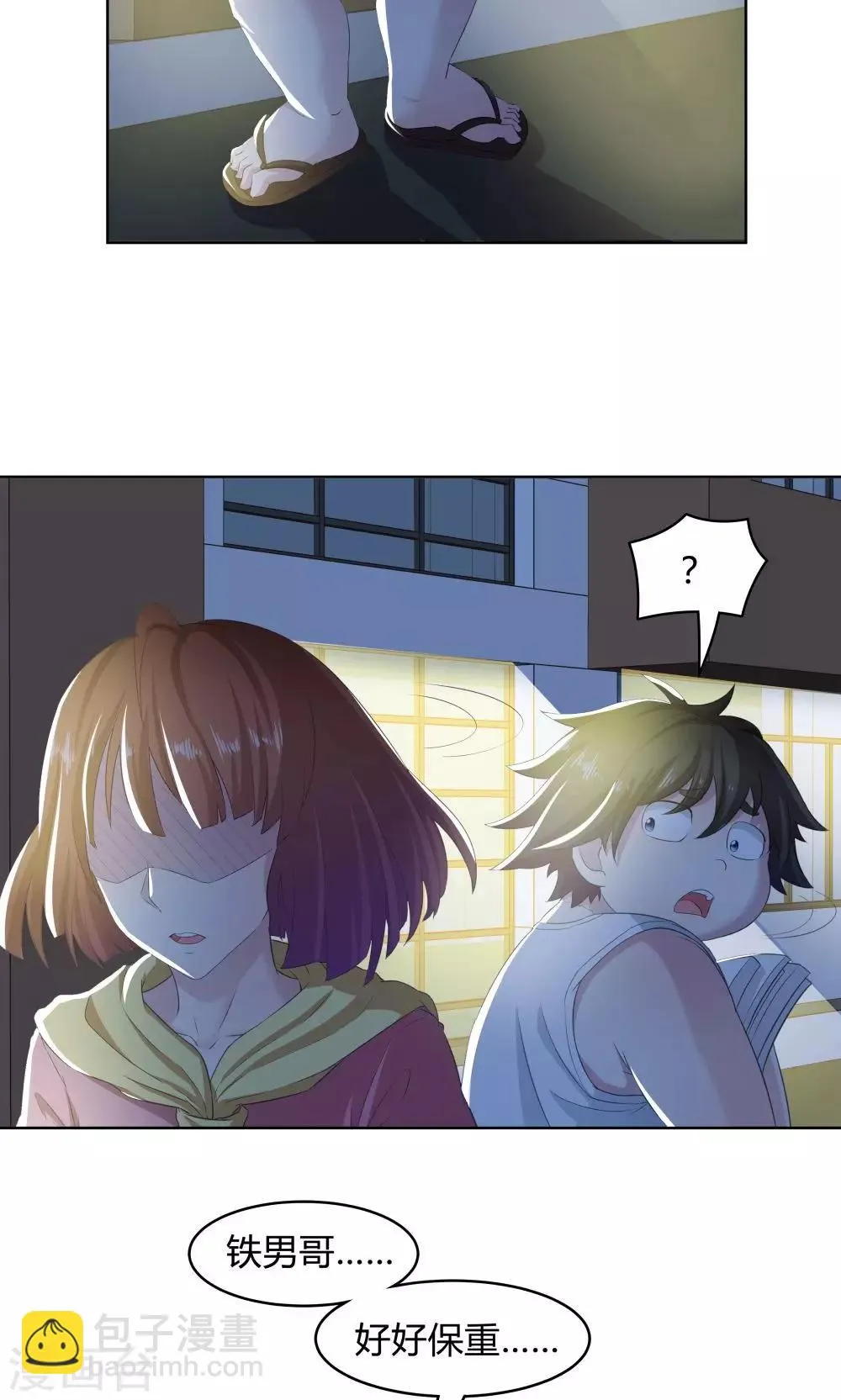 第36话 第9页