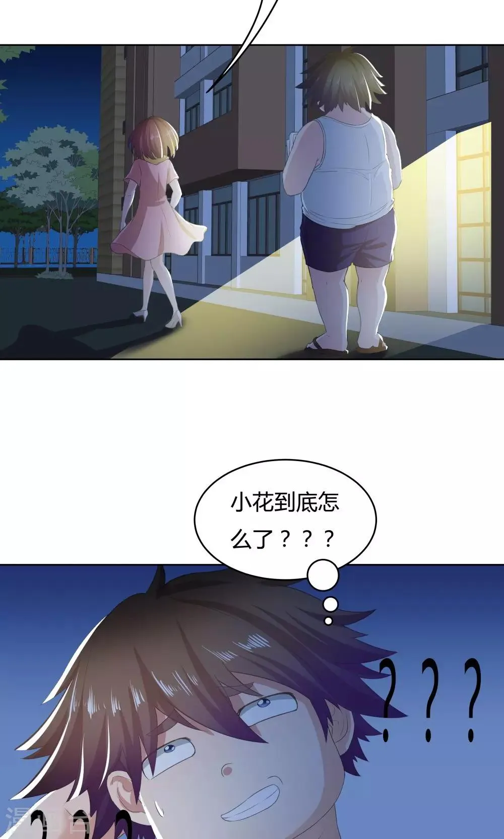 第36话 第10页