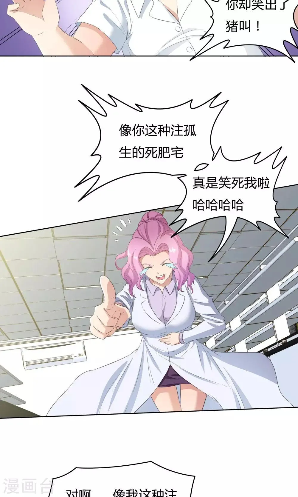 第36话 第14页