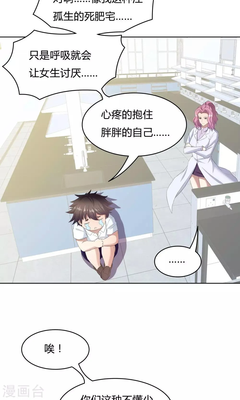 第36话 第15页