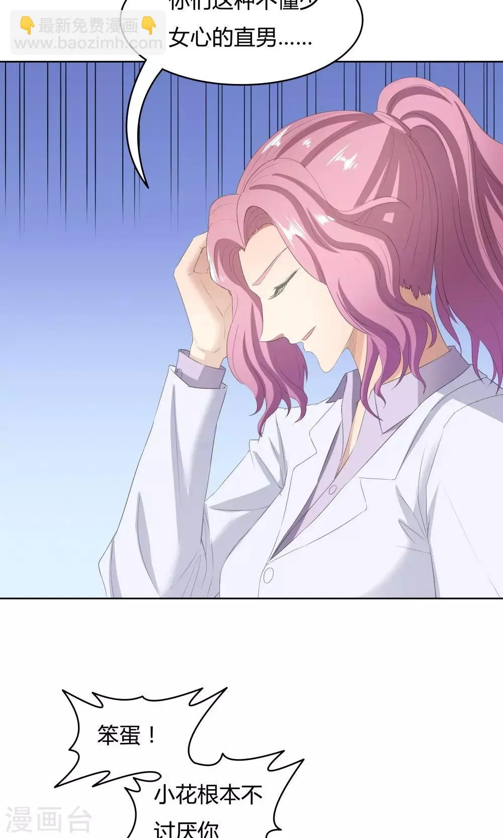 第36话 第16页