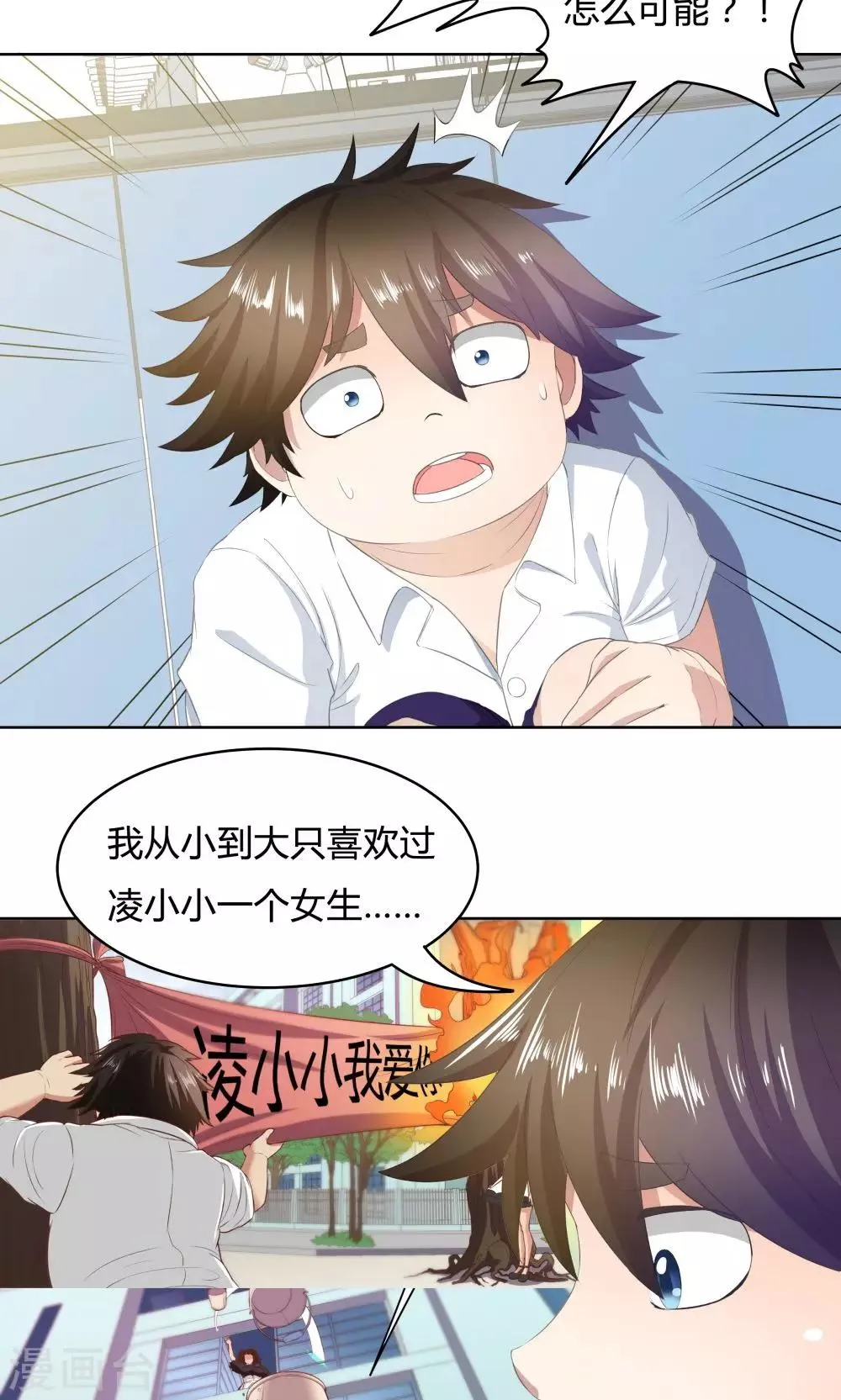第36话 第18页