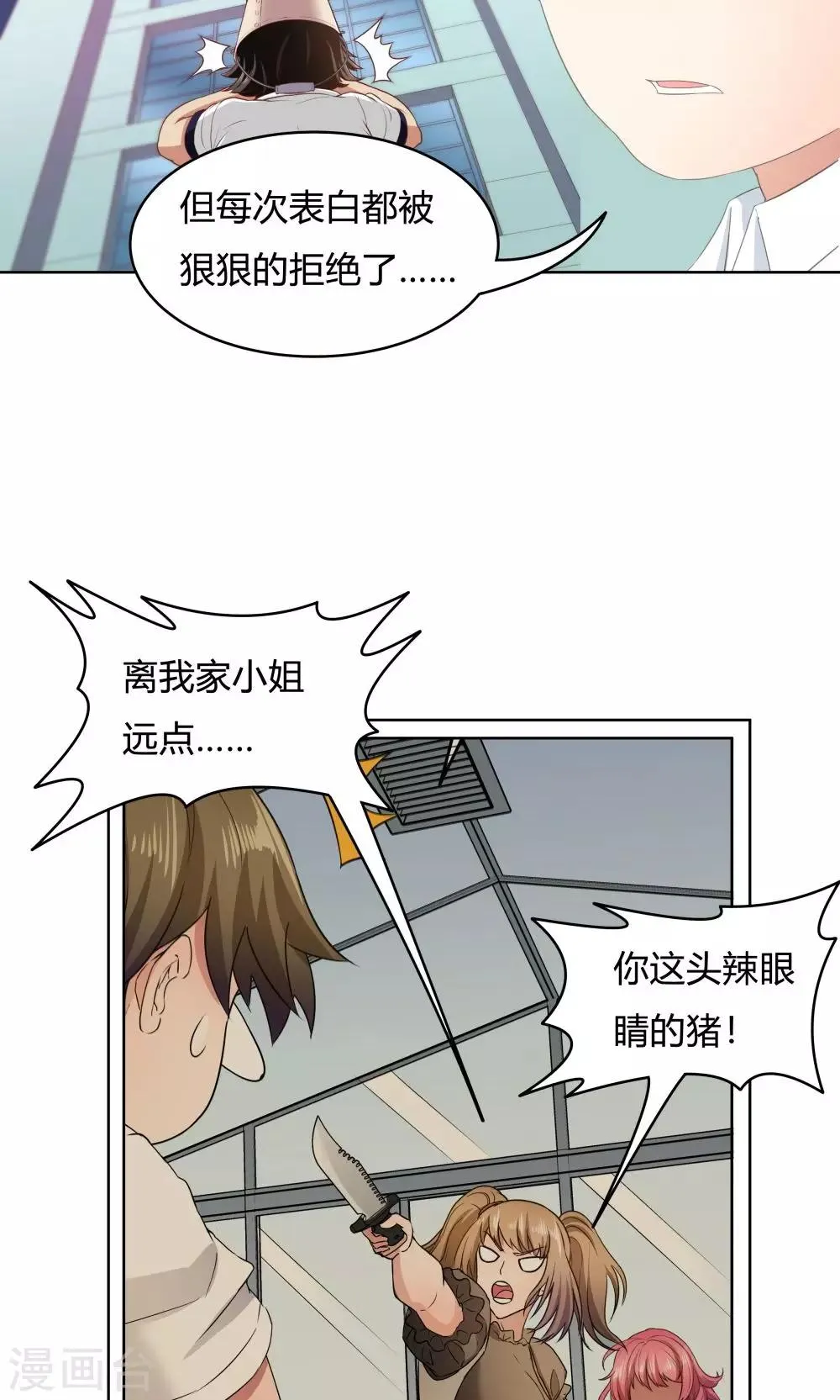 第36话 第19页