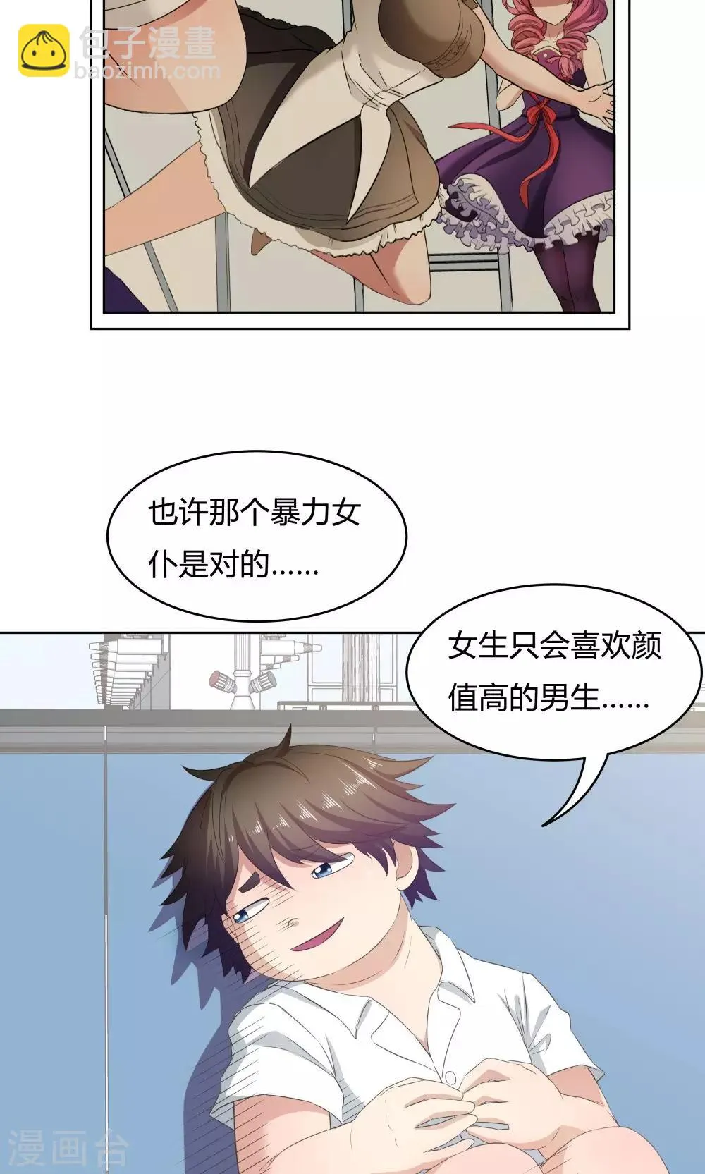 第36话 第20页