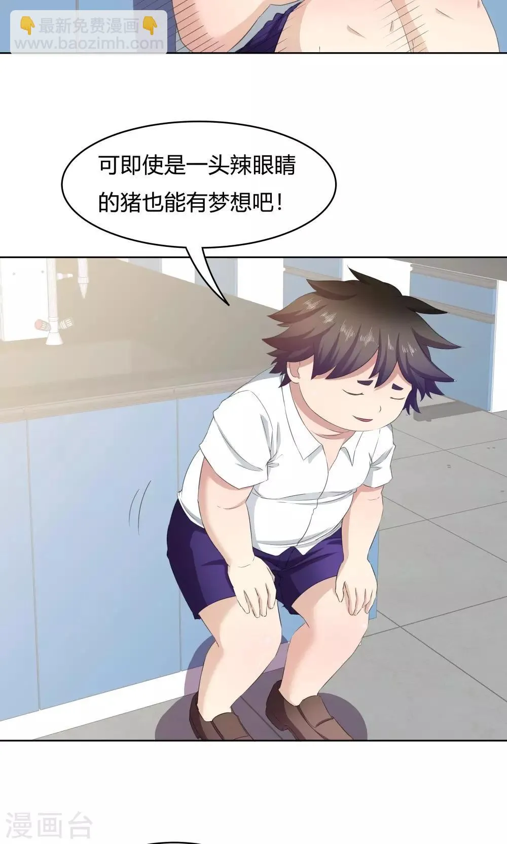 第36话 第21页