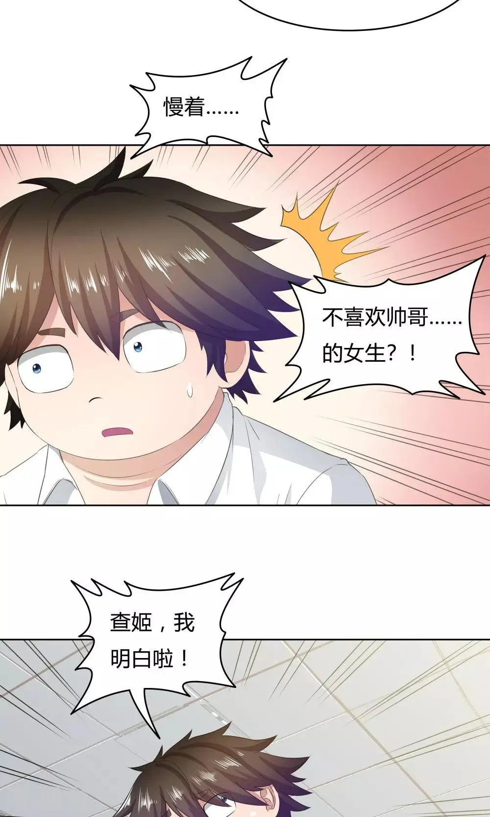第36话 第23页