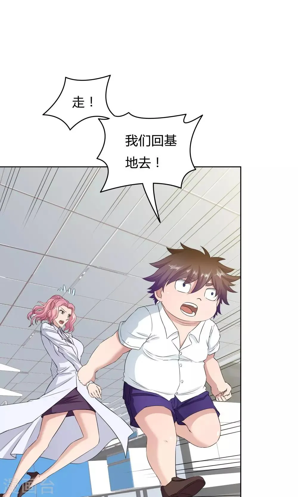 第36话 第25页