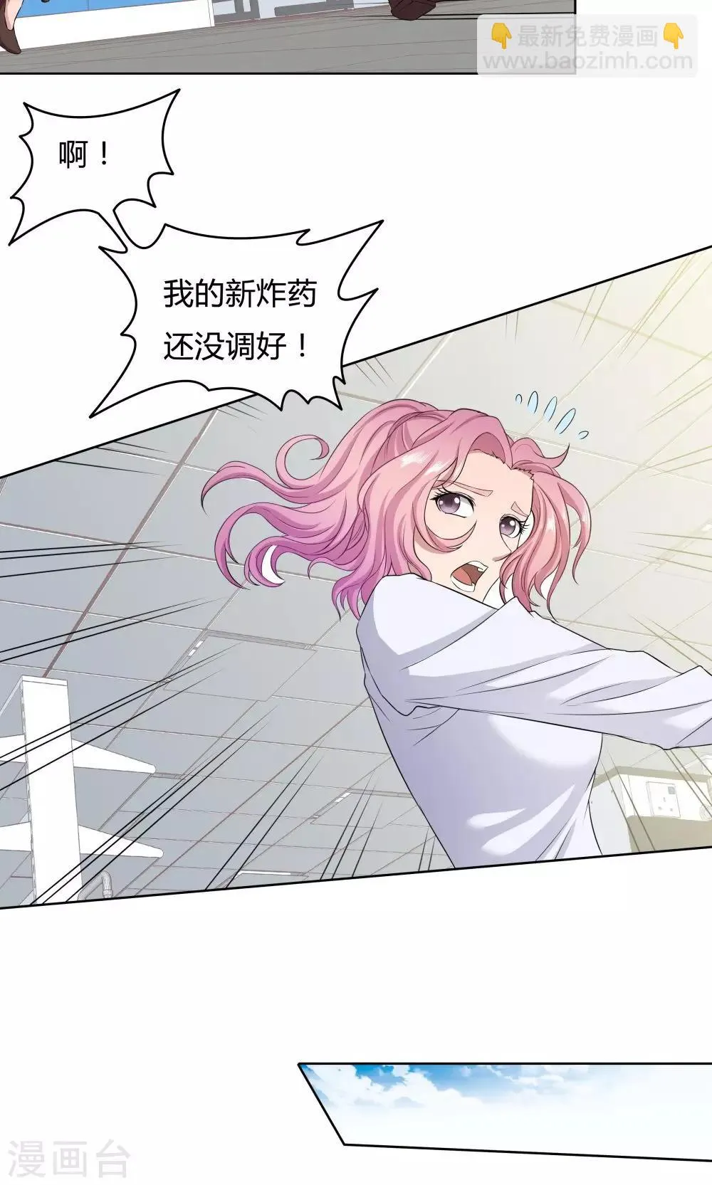 第36话 第26页