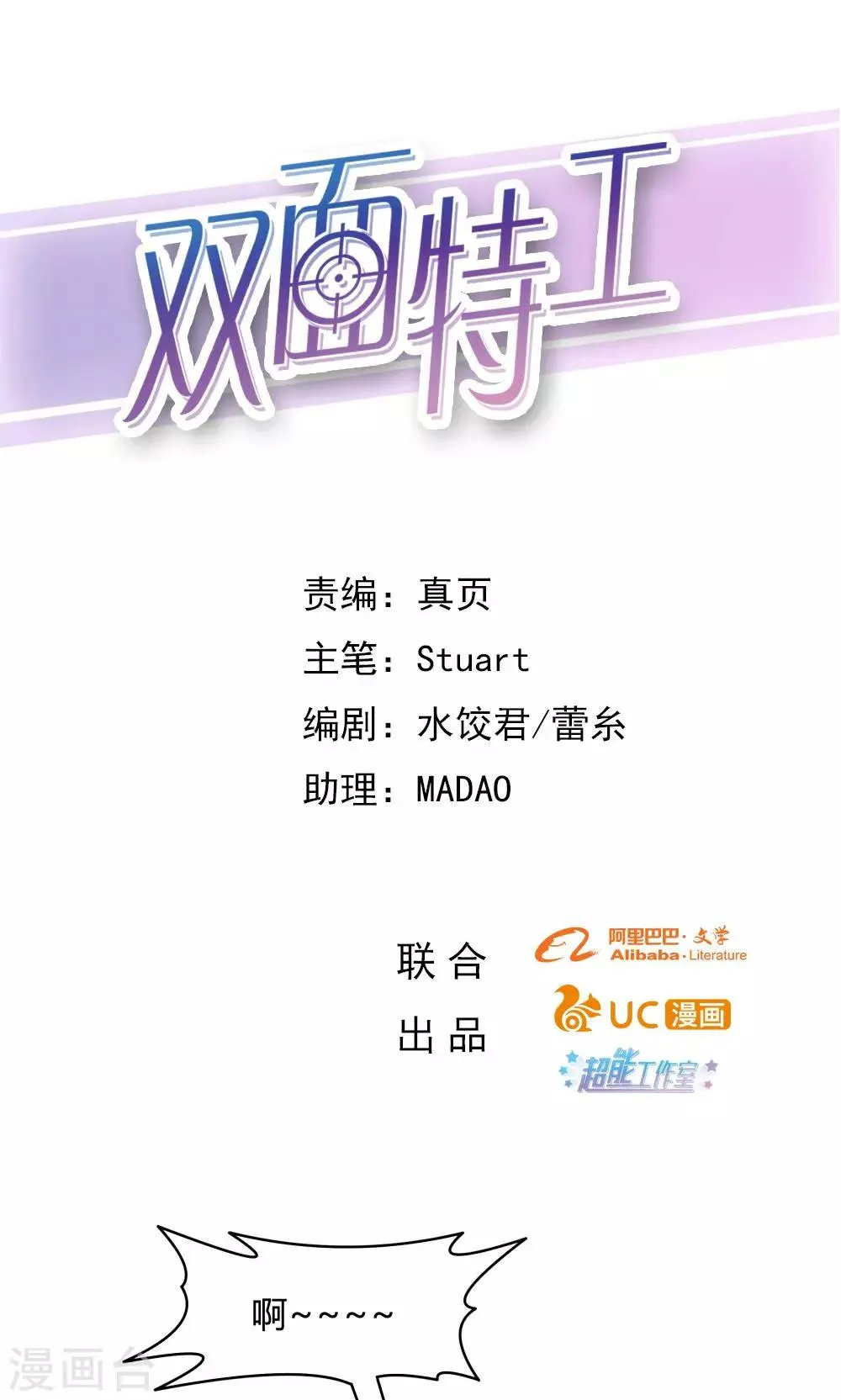 第38话 第1页