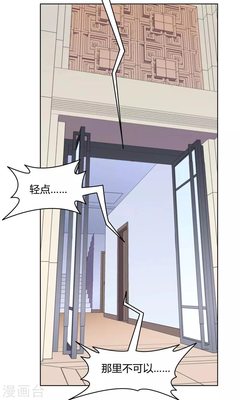 第38话 第2页