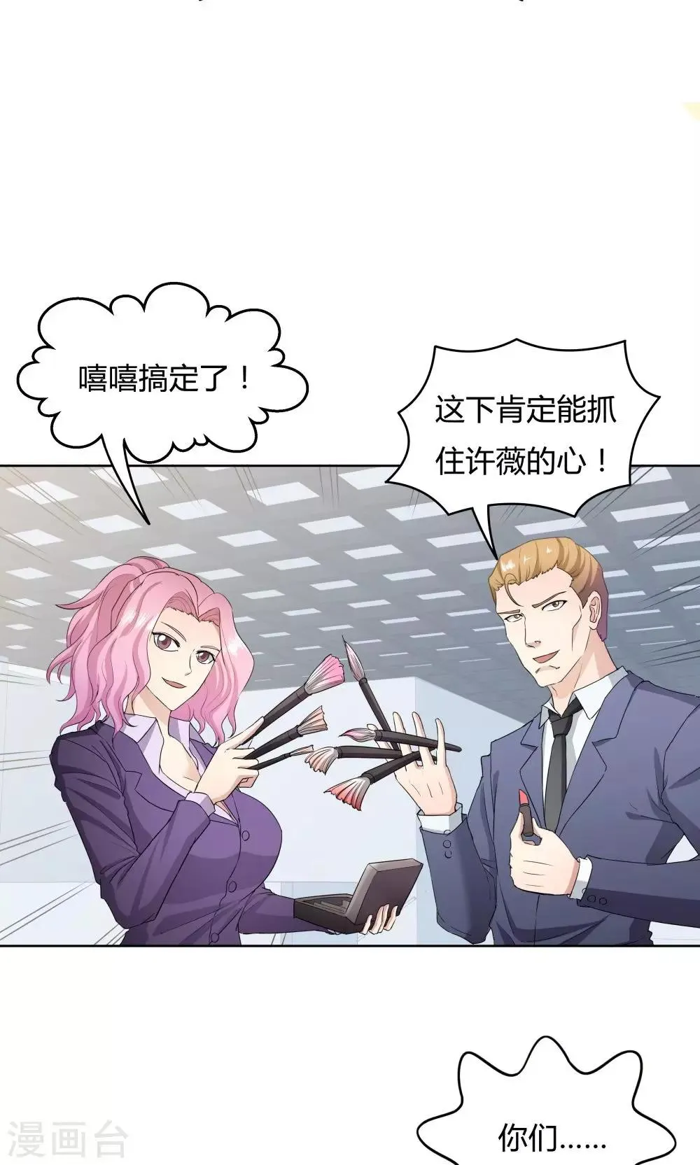 第38话 第3页