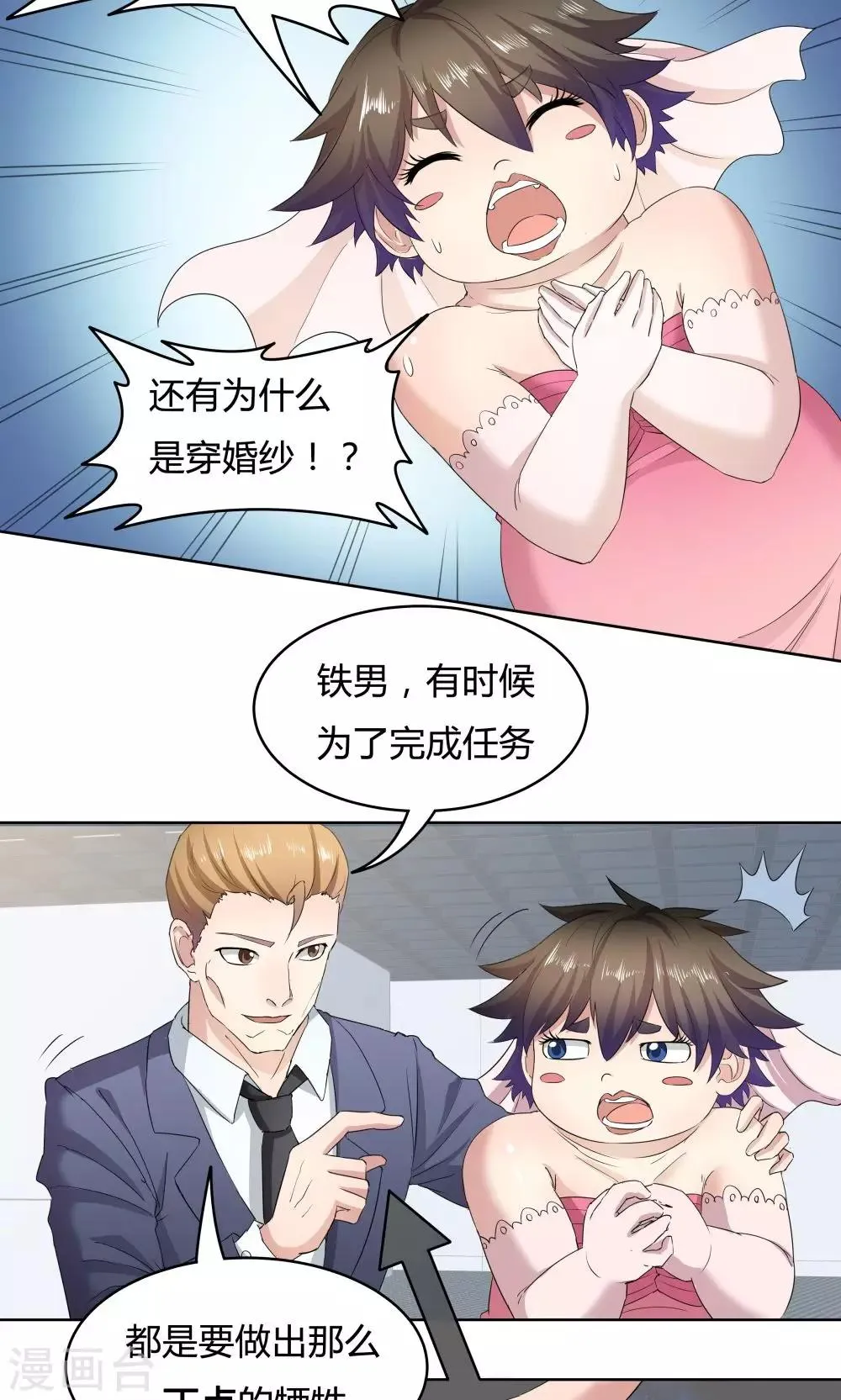 第38话 第5页