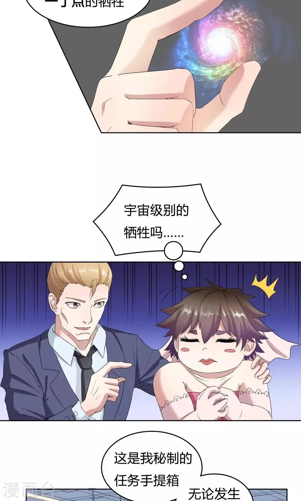 第38话 第6页