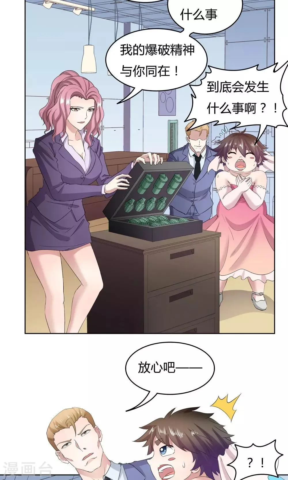 第38话 第7页