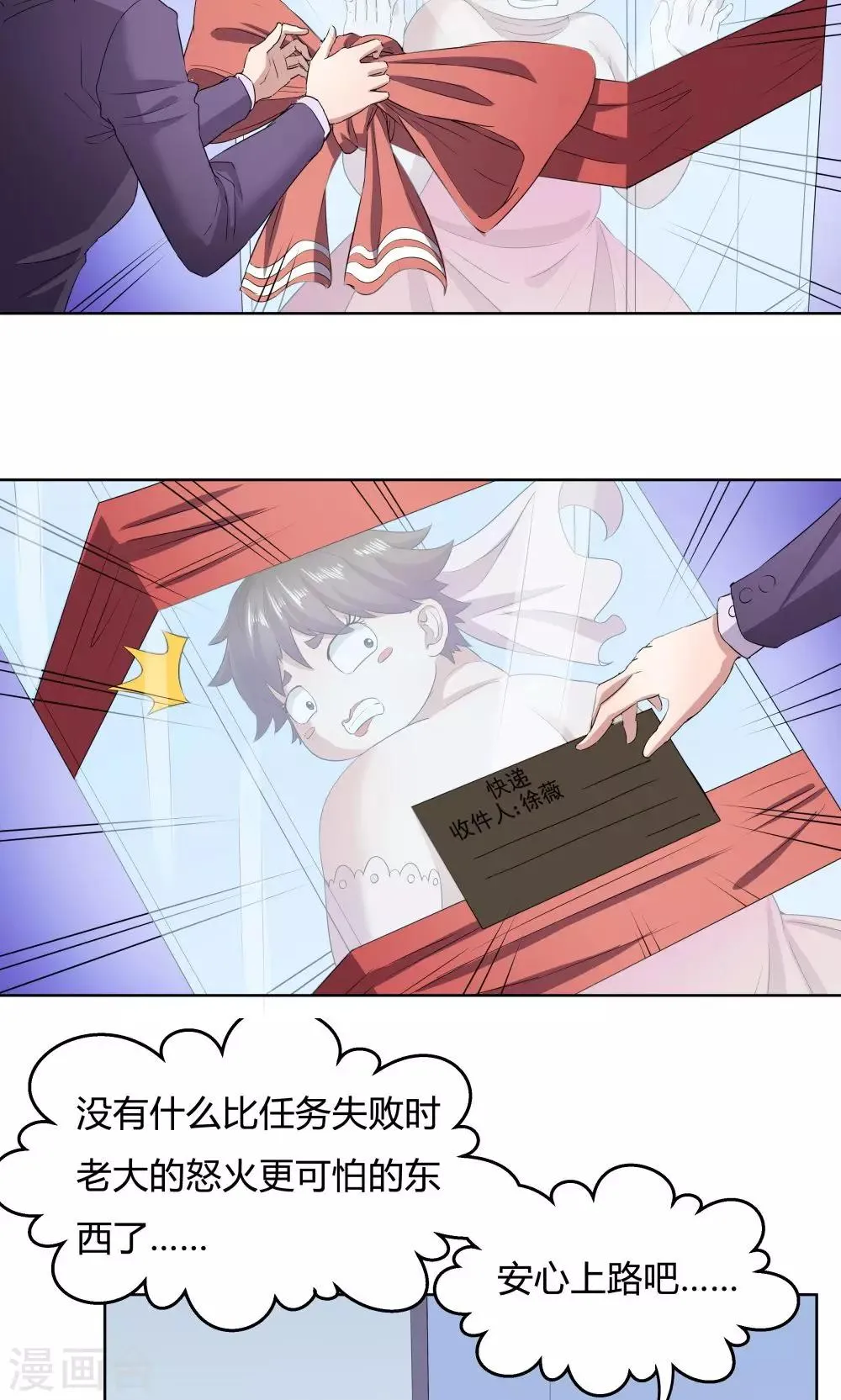 第38话 第10页