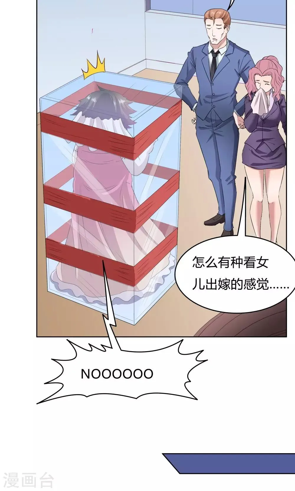 第38话 第11页