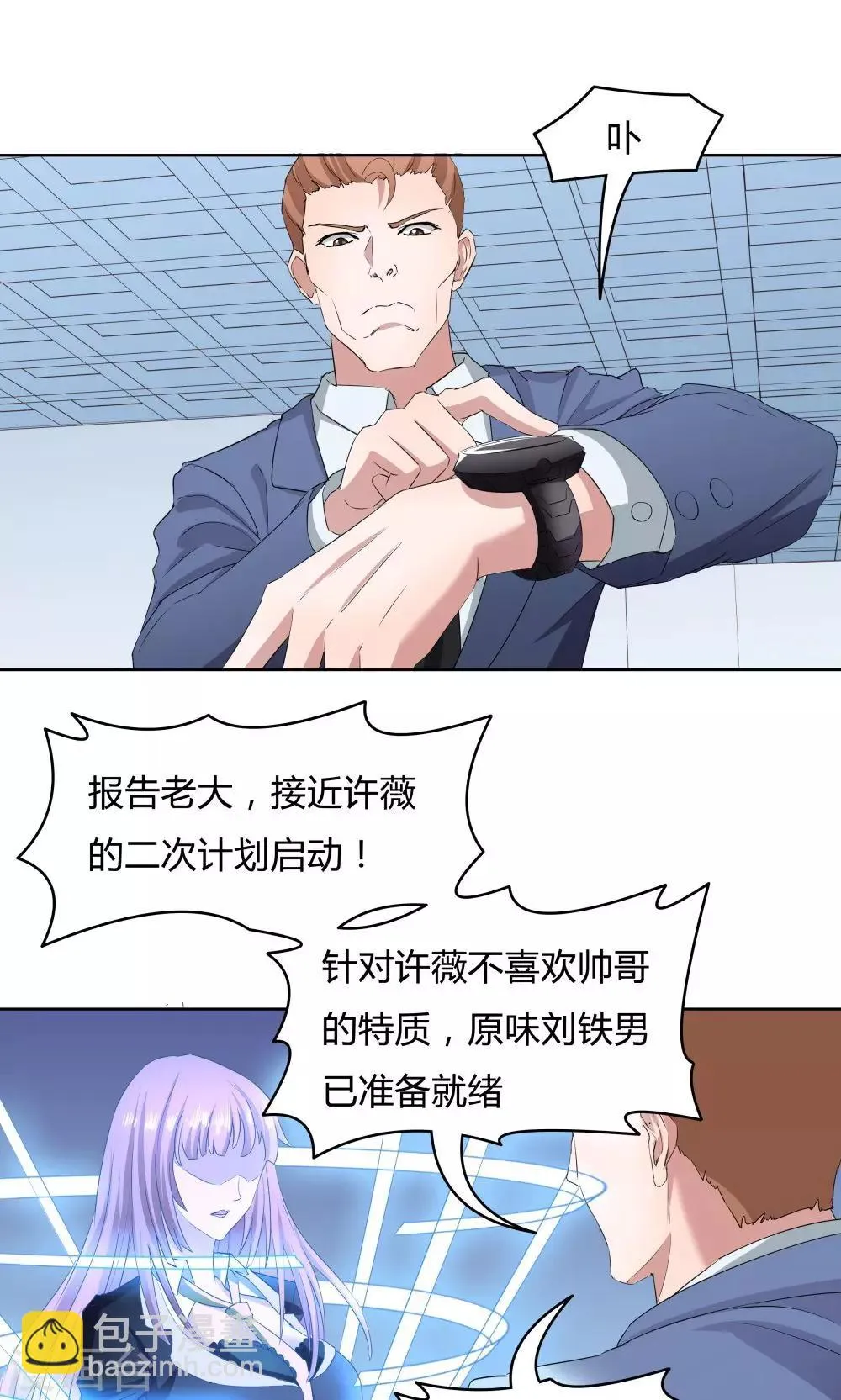 第38话 第12页