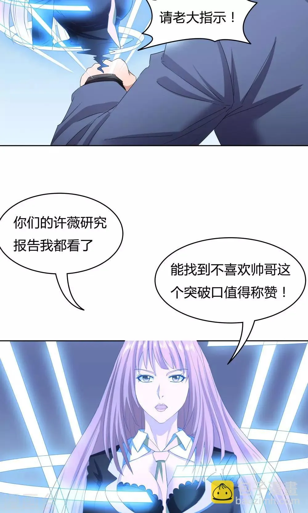 第38话 第13页