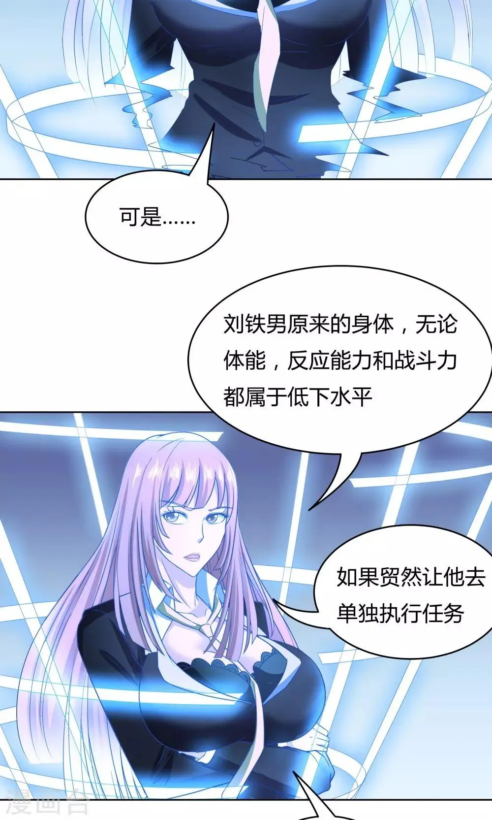 第38话 第14页