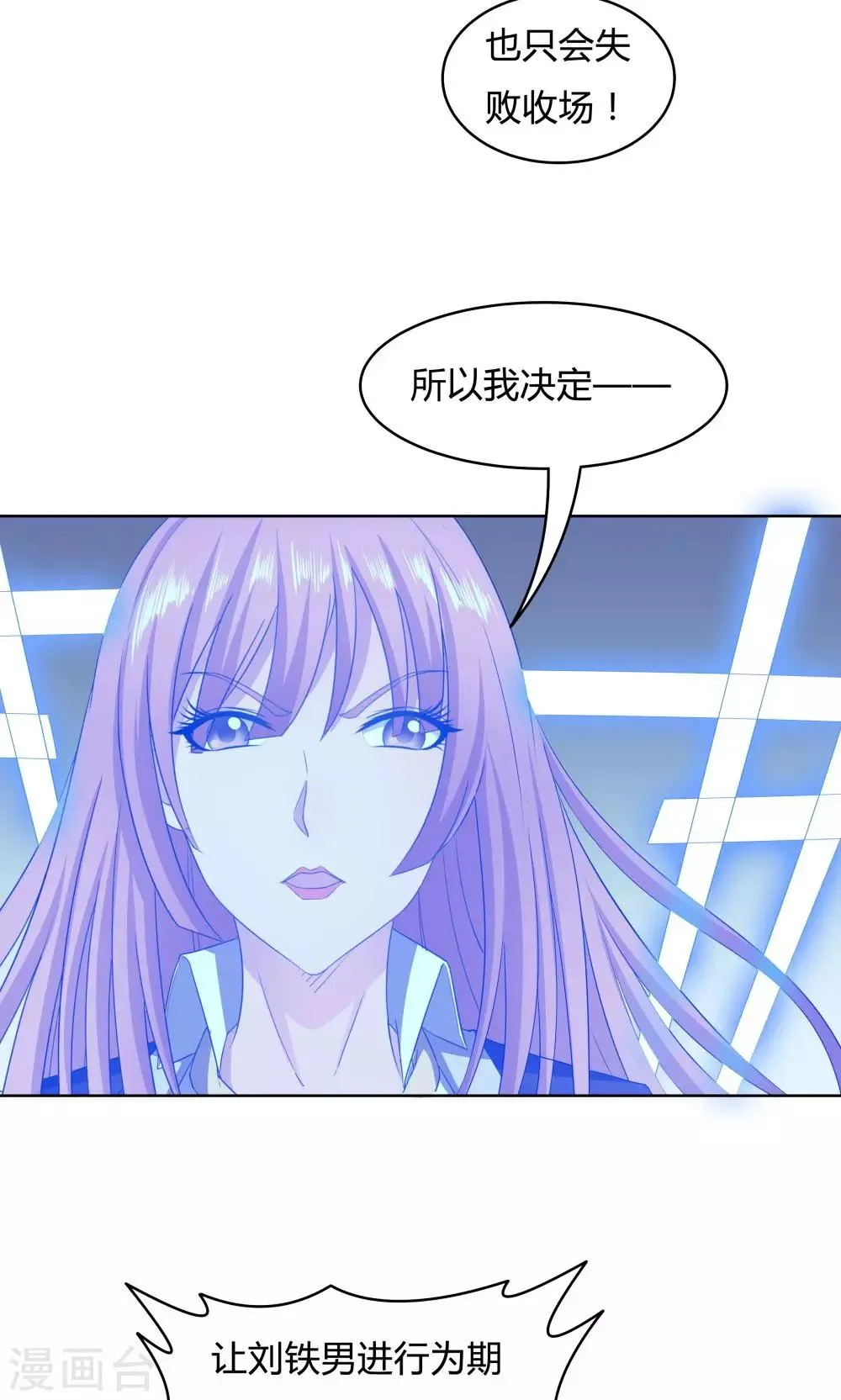 第38话 第15页