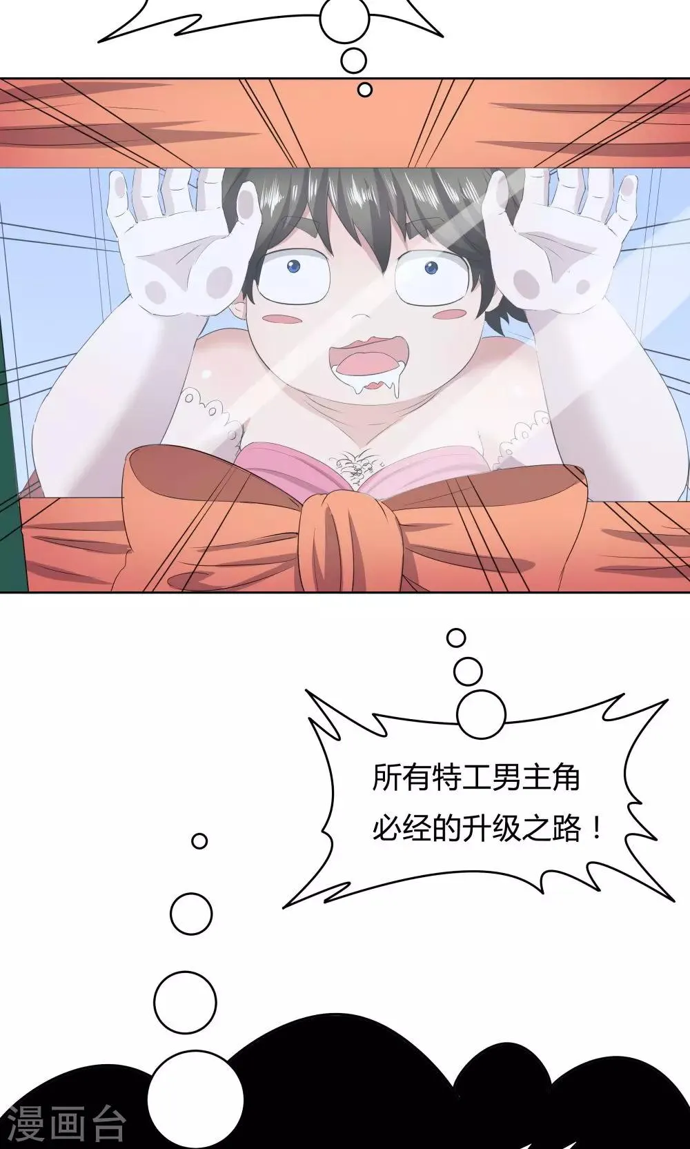 第38话 第17页