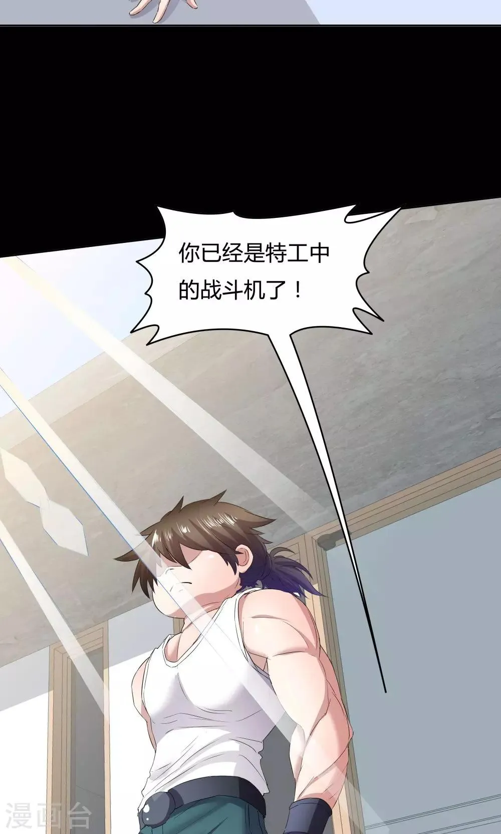 第38话 第21页