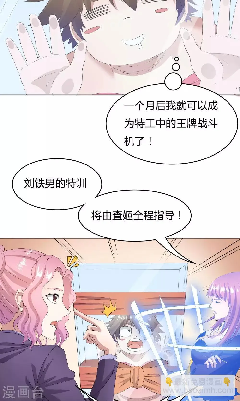 第38话 第23页
