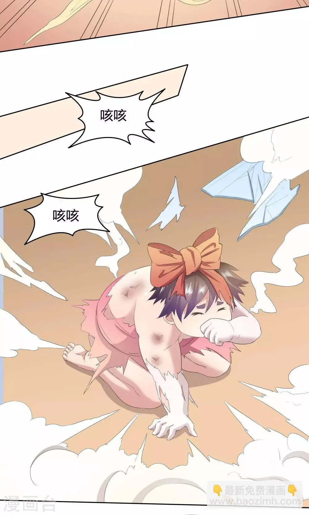 第38话 第26页