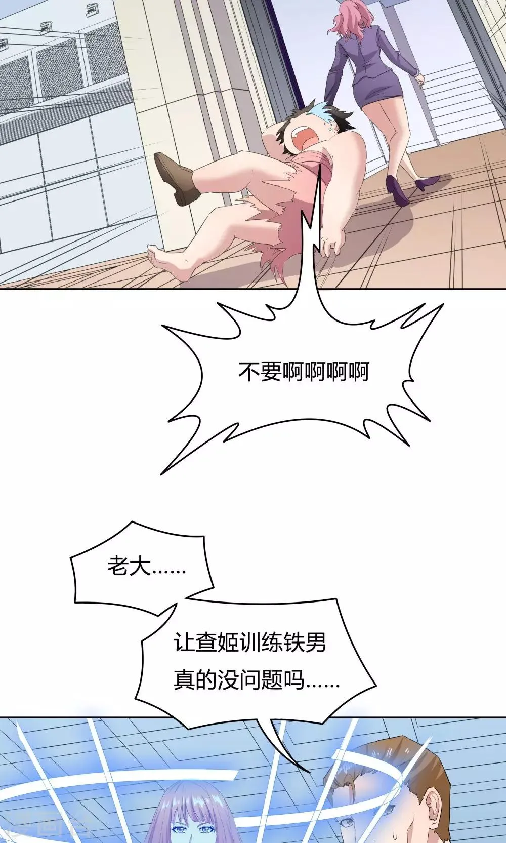 第38话 第28页