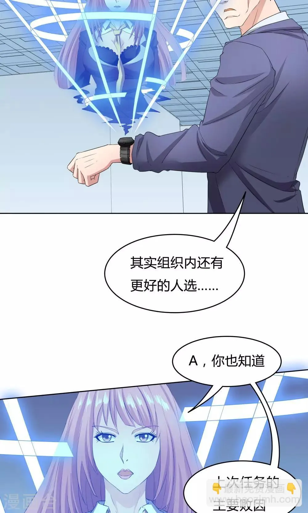 第38话 第29页