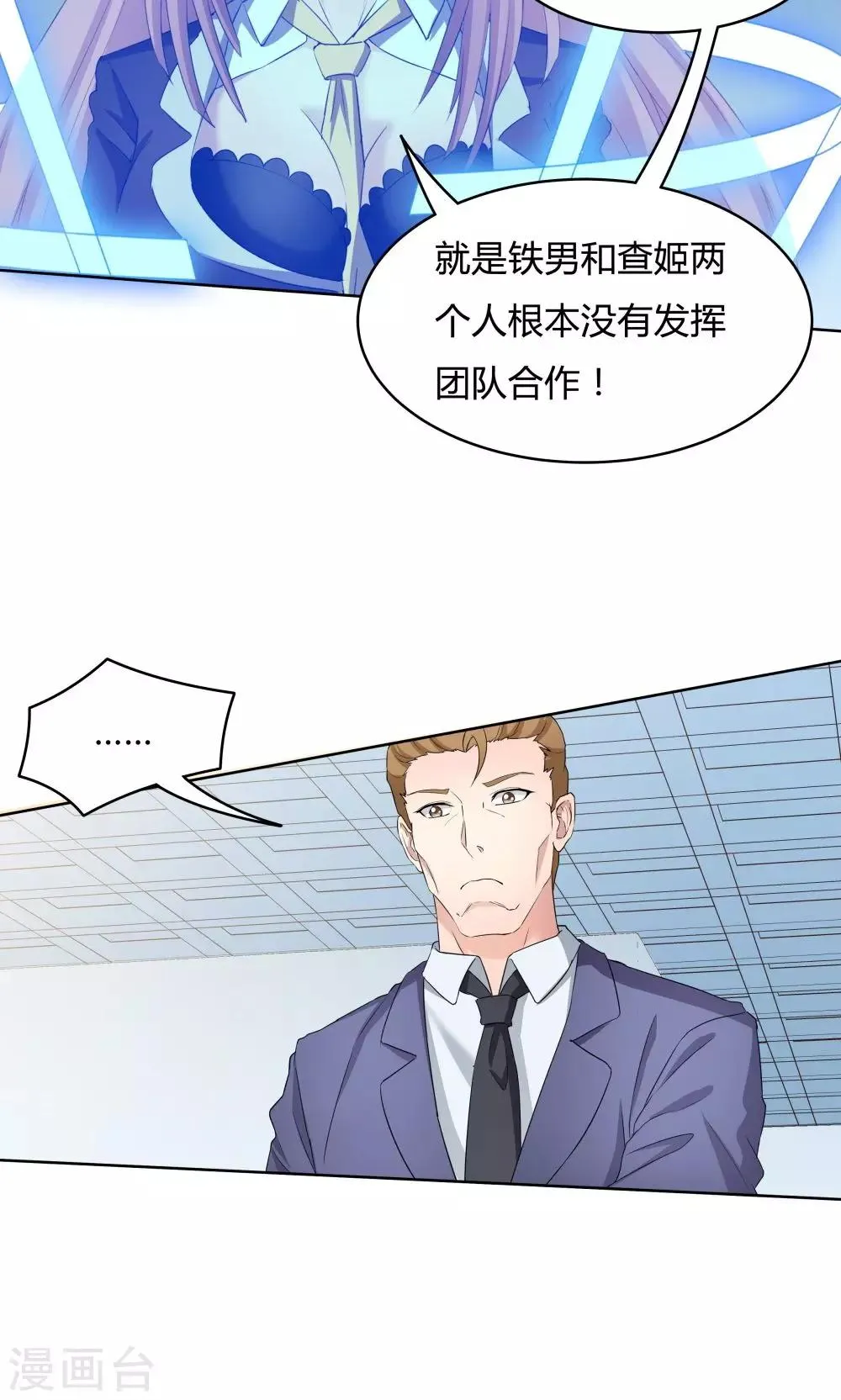 第38话 第30页