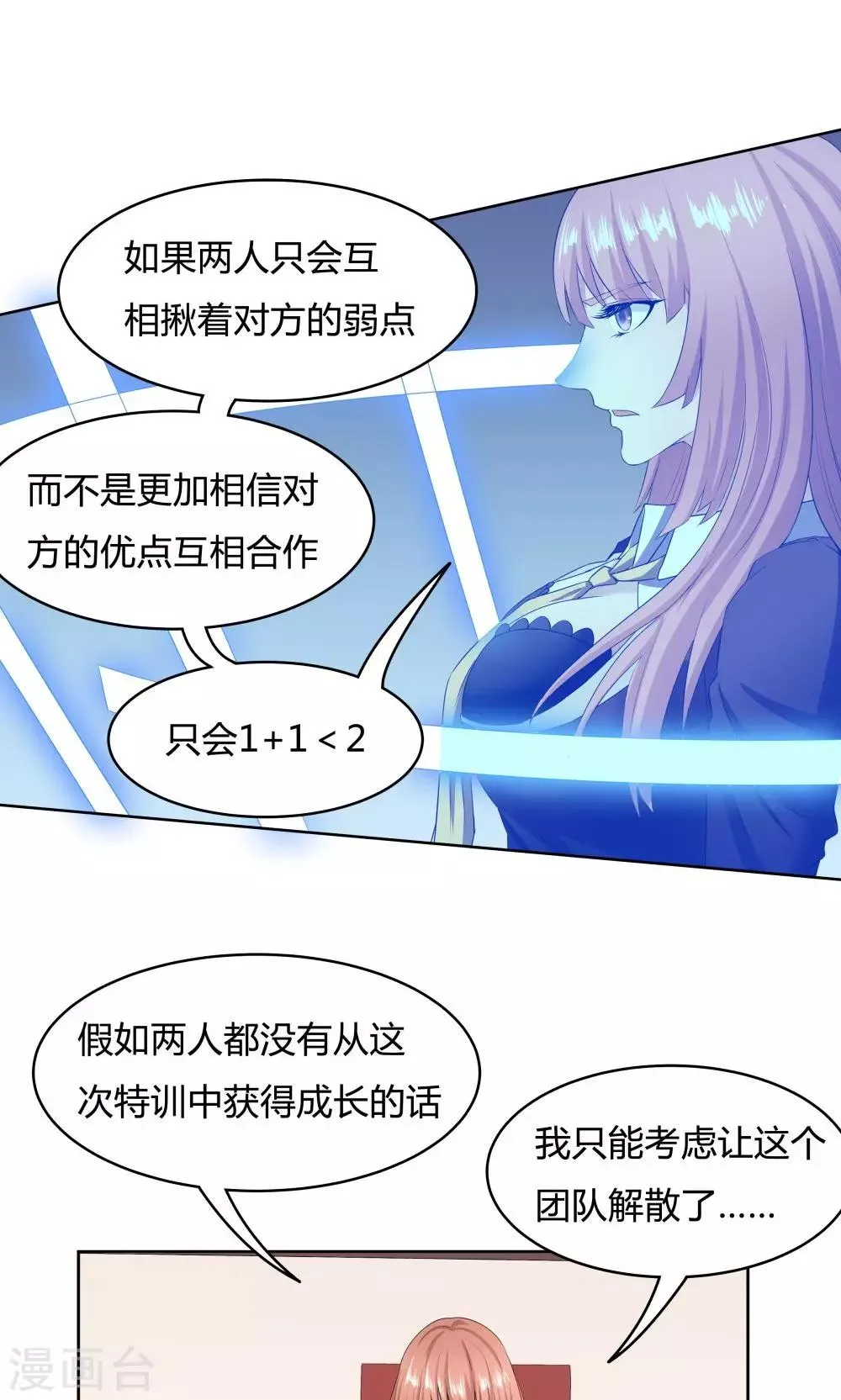 第38话 第31页