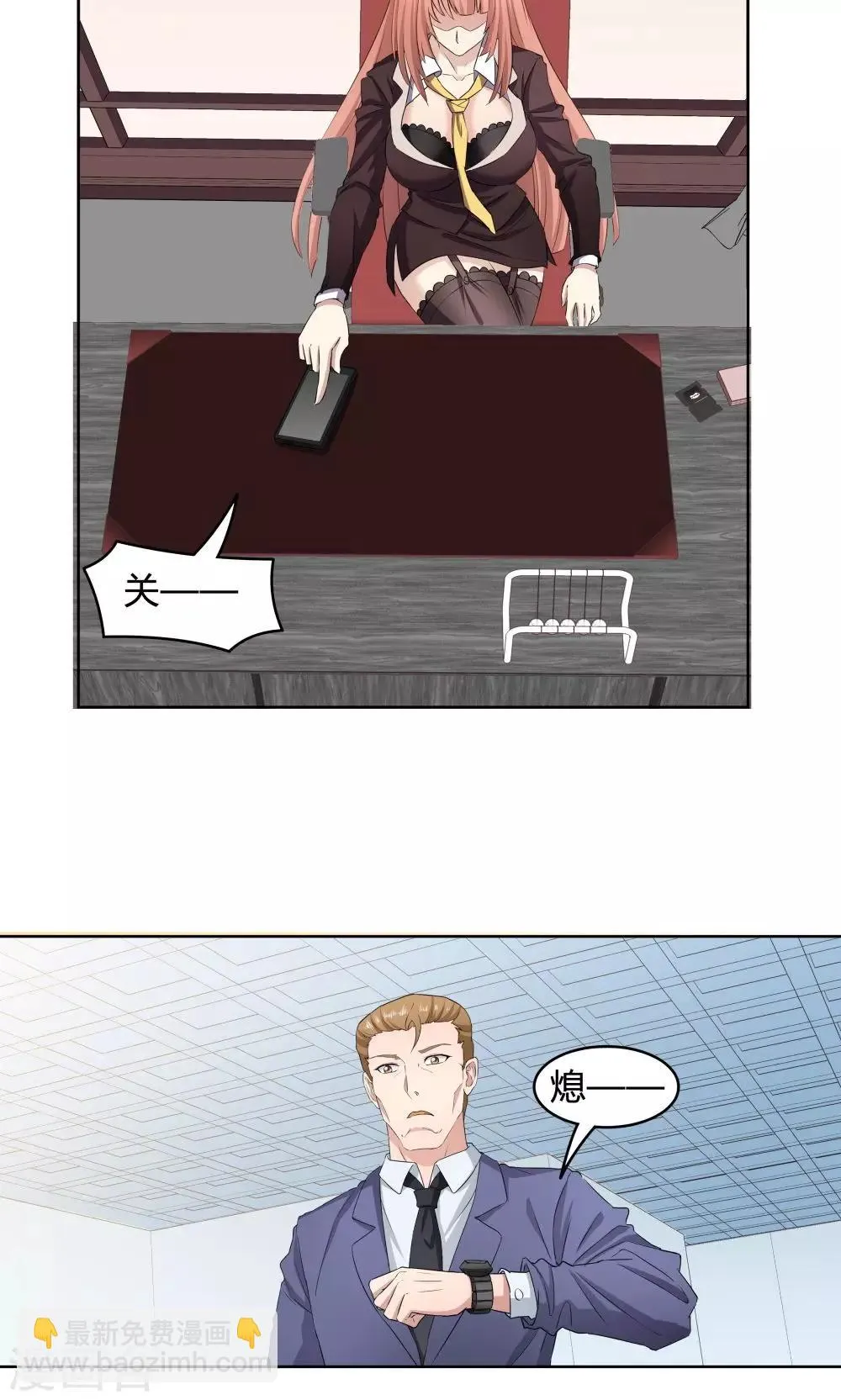 第38话 第32页
