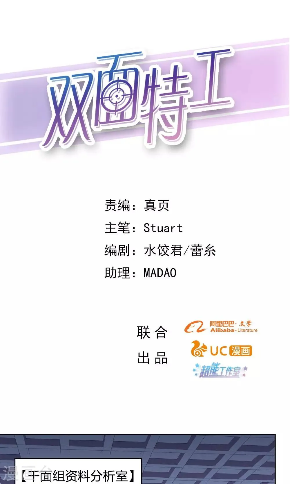 第37话 第1页
