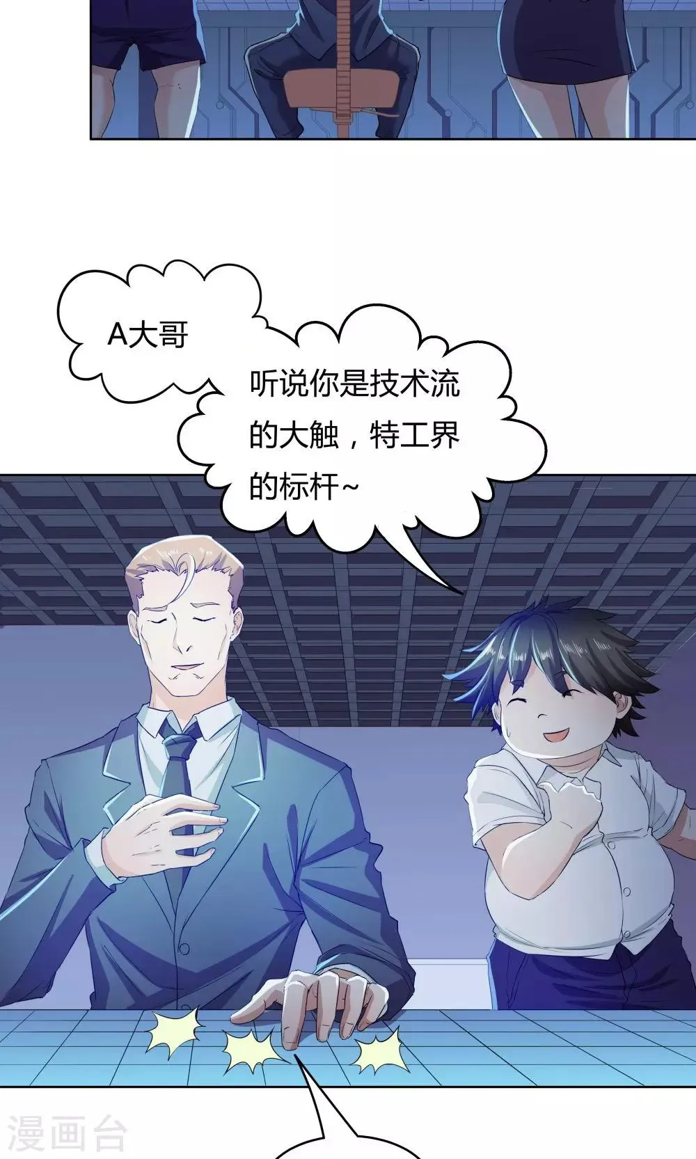 第37话 第3页
