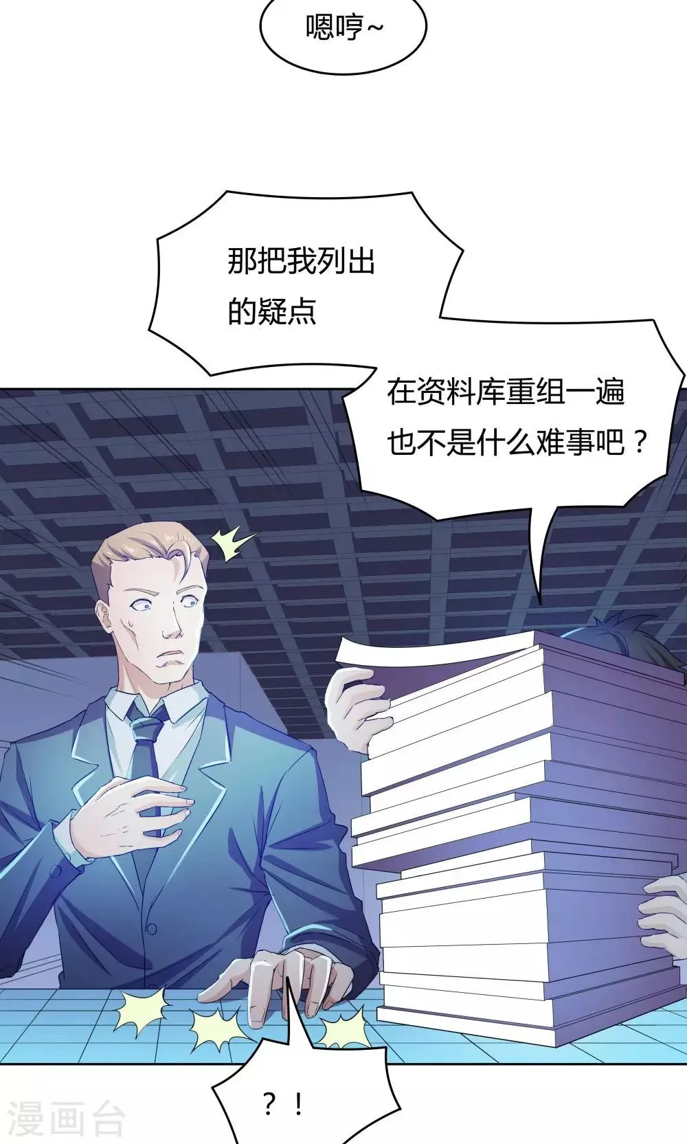 第37话 第4页