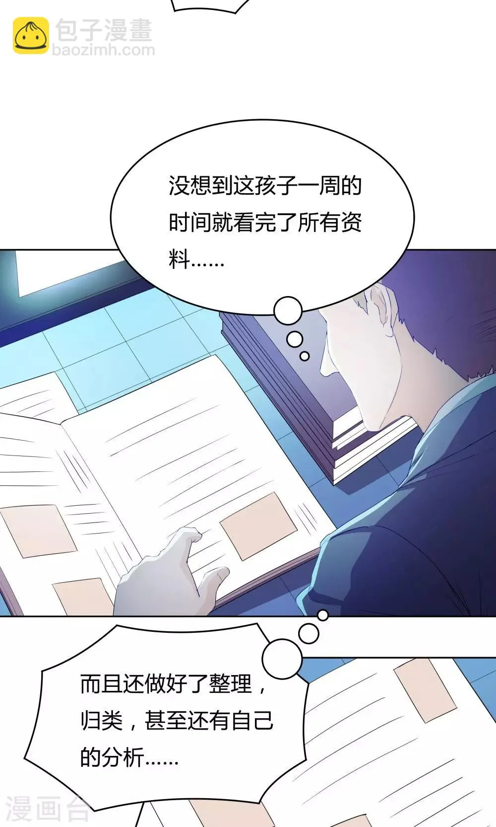 第37话 第5页