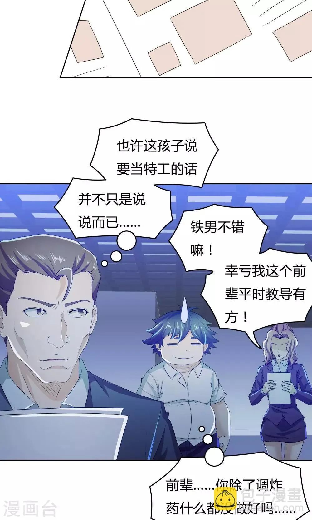 第37话 第6页