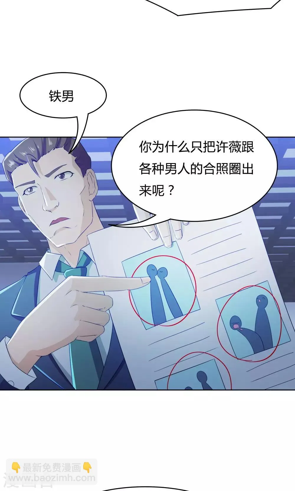 第37话 第7页