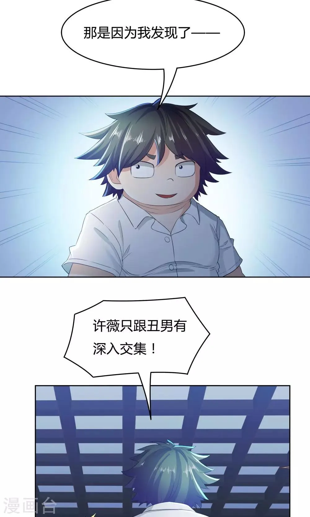 第37话 第8页