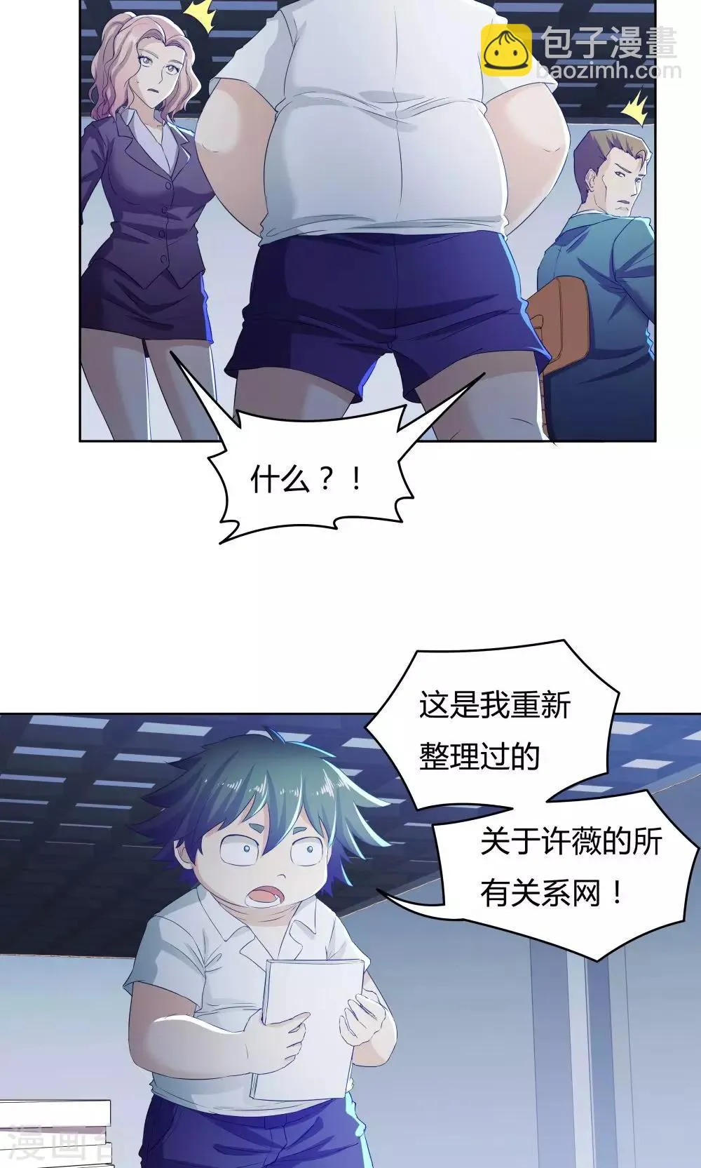 第37话 第9页