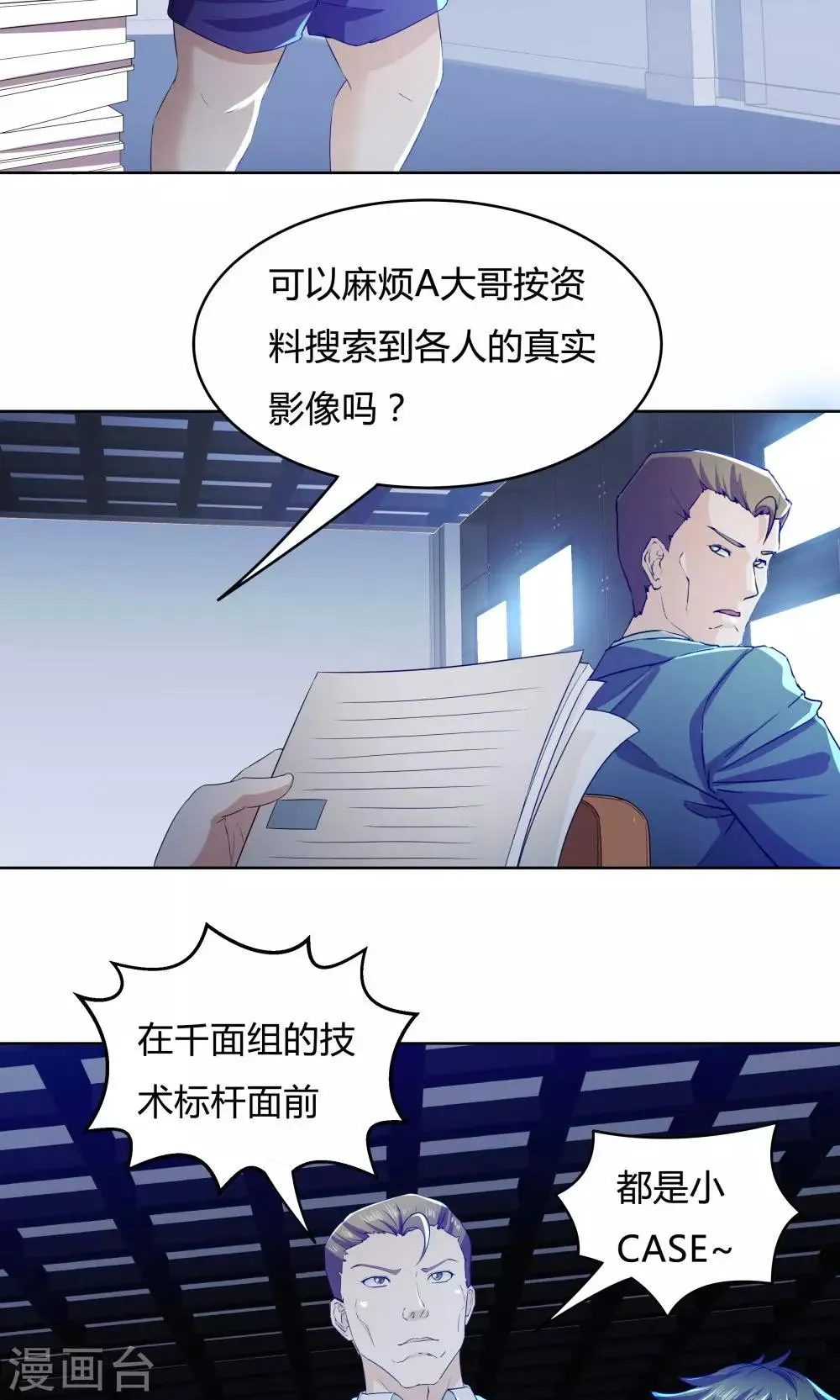 第37话 第10页
