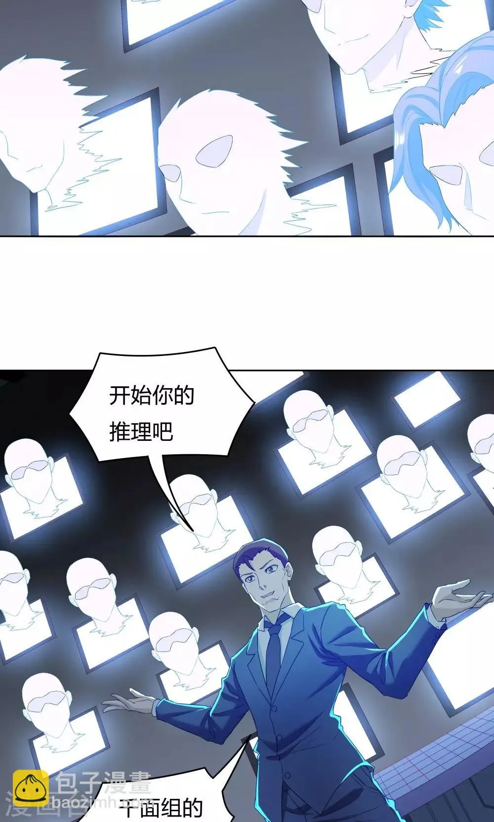 第37话 第14页