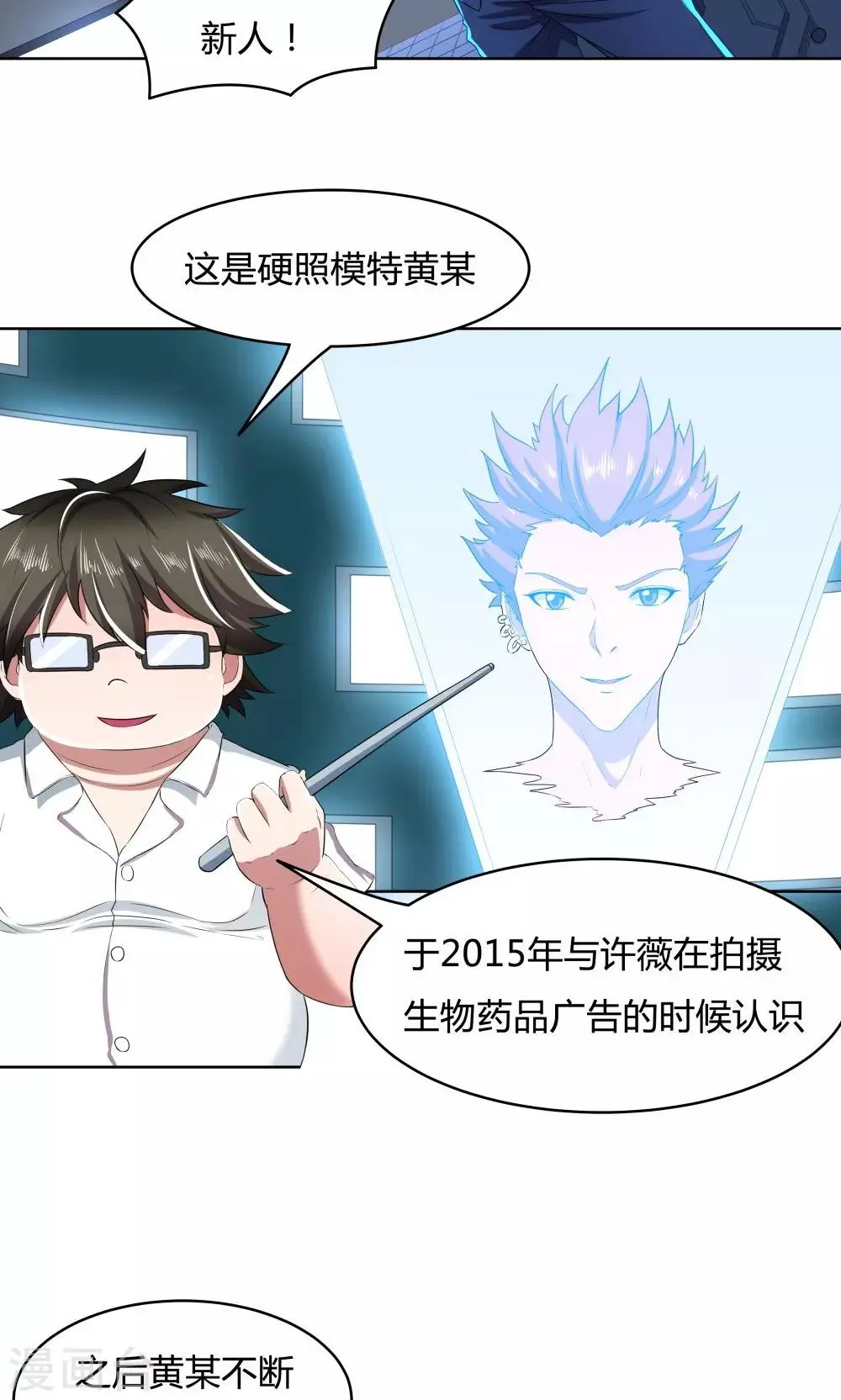 第37话 第15页
