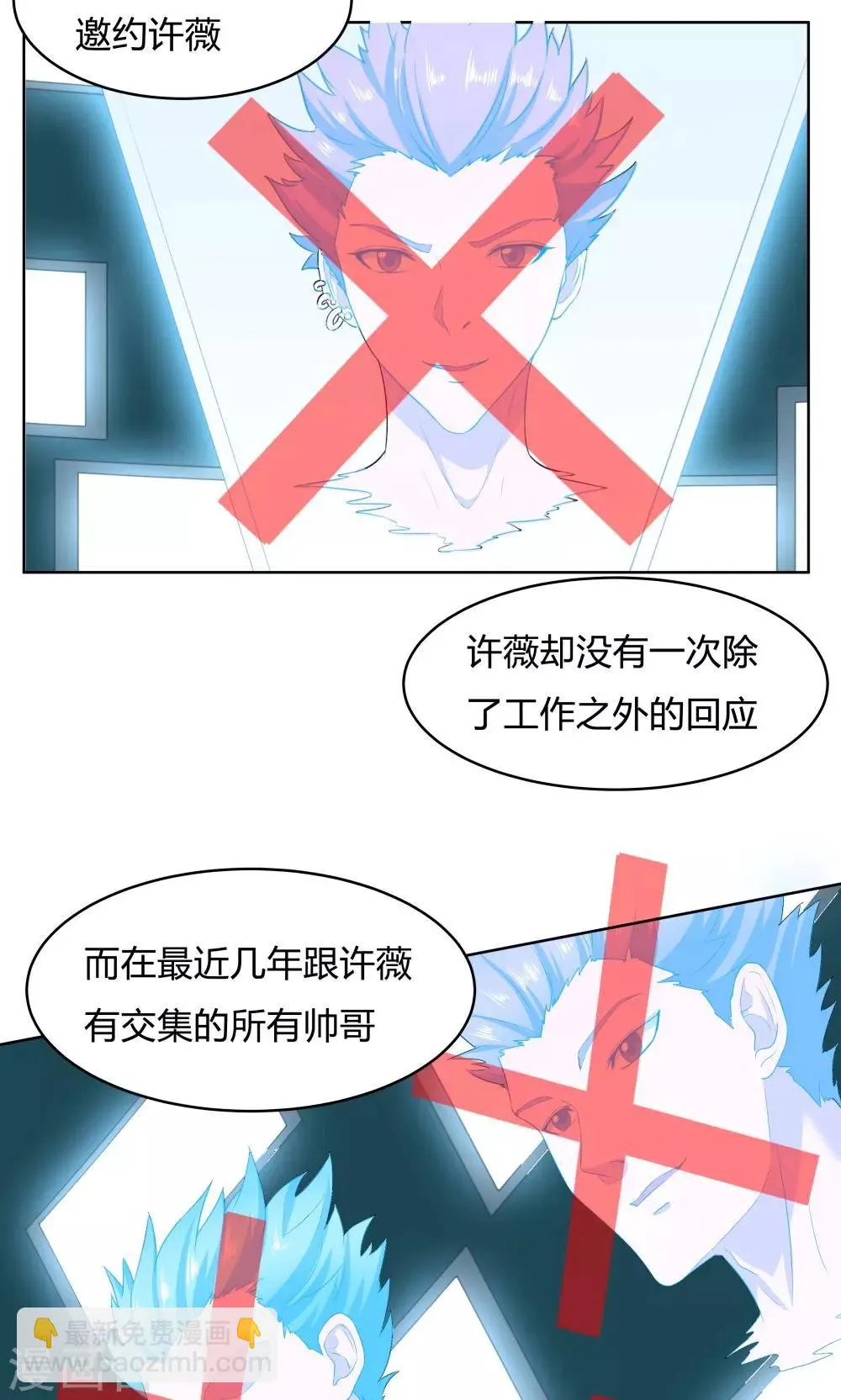 第37话 第16页