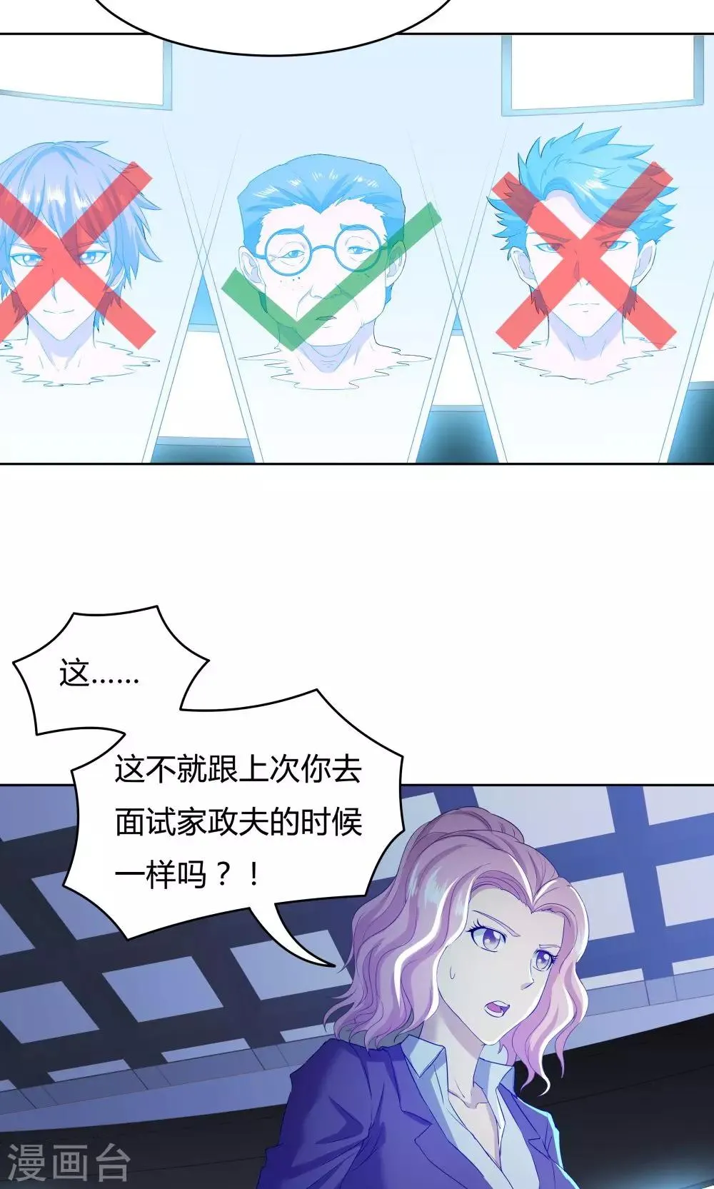 第37话 第19页